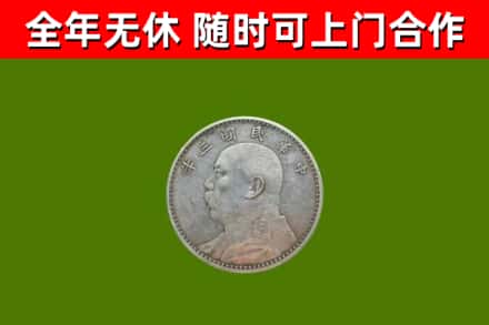襄樊回收袁大头